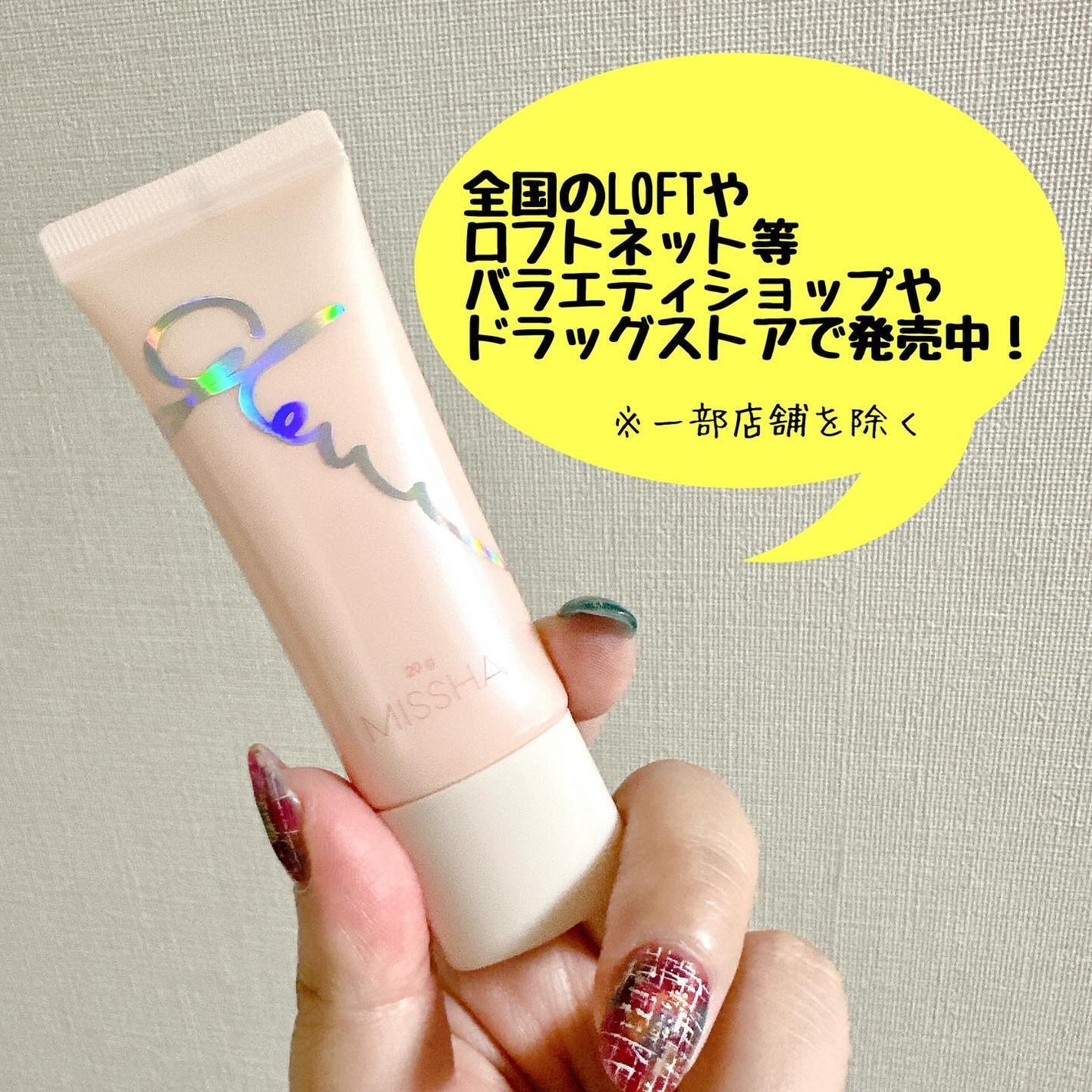 ミシャ グロウ スキンバーム(R)/MISSHA/化粧下地を使ったクチコミ(6枚目)