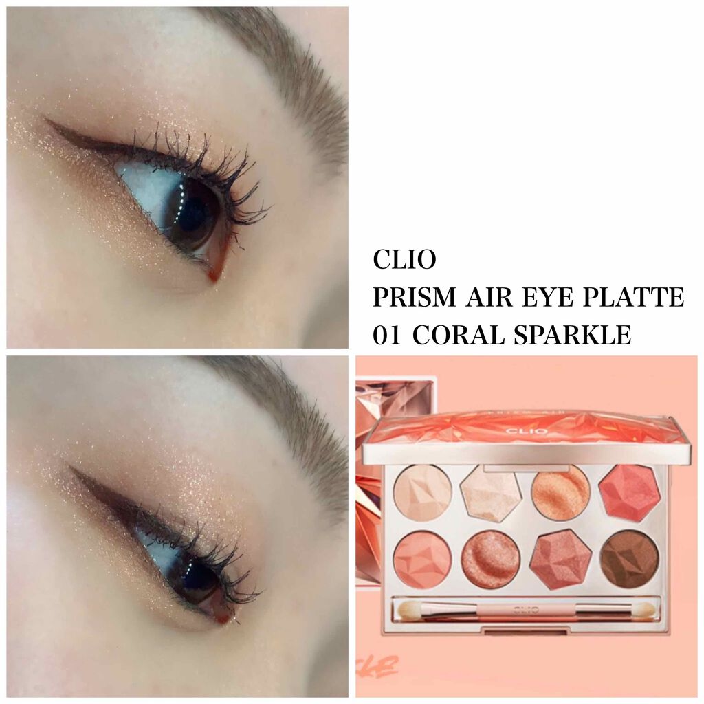 プリズム エアー アイ パレット/CLIO/アイシャドウパレットを使ったクチコミ（1枚目）