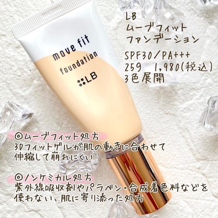 ムーヴフィットファンデーション/LB/リキッドファンデーションを使ったクチコミ(2枚目)