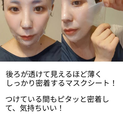 バイオチューン バイオセルロースマスク 高保湿タイプ/クリアターン/シートマスク・パックを使ったクチコミ(2枚目)