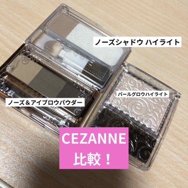 ノーズシャドウ ハイライト/CEZANNE/ハイライトを使ったクチコミ（1枚目）