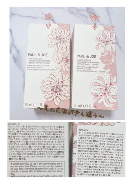モイスチュアライジング ファンデーション プライマー S/PAUL & JOE BEAUTE/化粧下地を使ったクチコミ(2枚目)