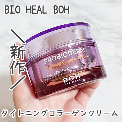 プロバイオダームタイトニングコラーゲンクリーム/BIOHEAL BOH/フェイスクリームを使ったクチコミ(1枚目)