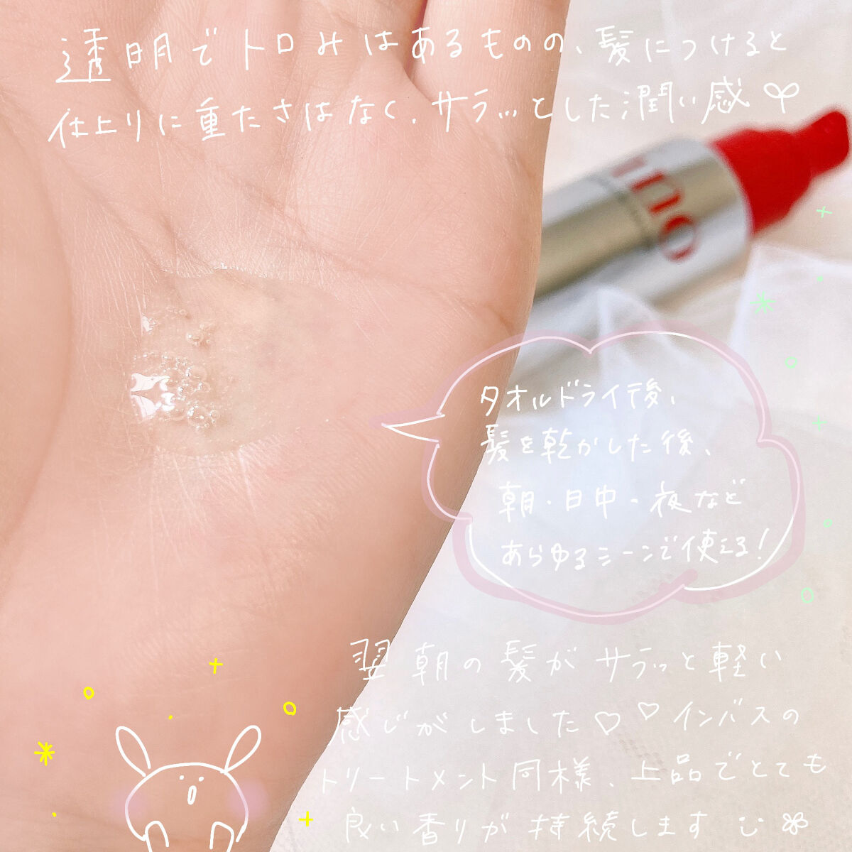 フィーノ　プレミアムタッチ　濃厚美容液ヘアオイル/フィーノ/ヘアオイルを使ったクチコミ（3枚目）