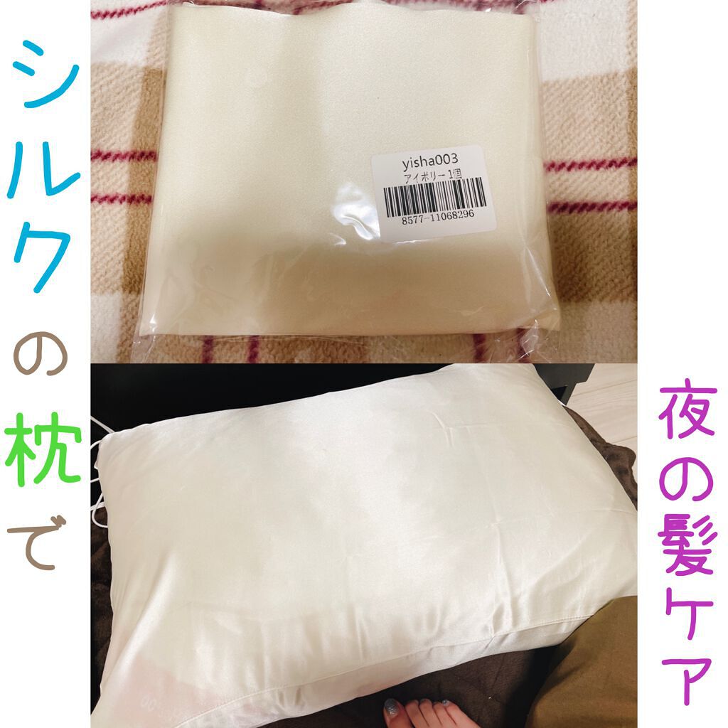 coco on LIPS 「【美髪になるためのひと工夫】こんばんは🌆今日は枕カバーの紹介で..」(2枚目)