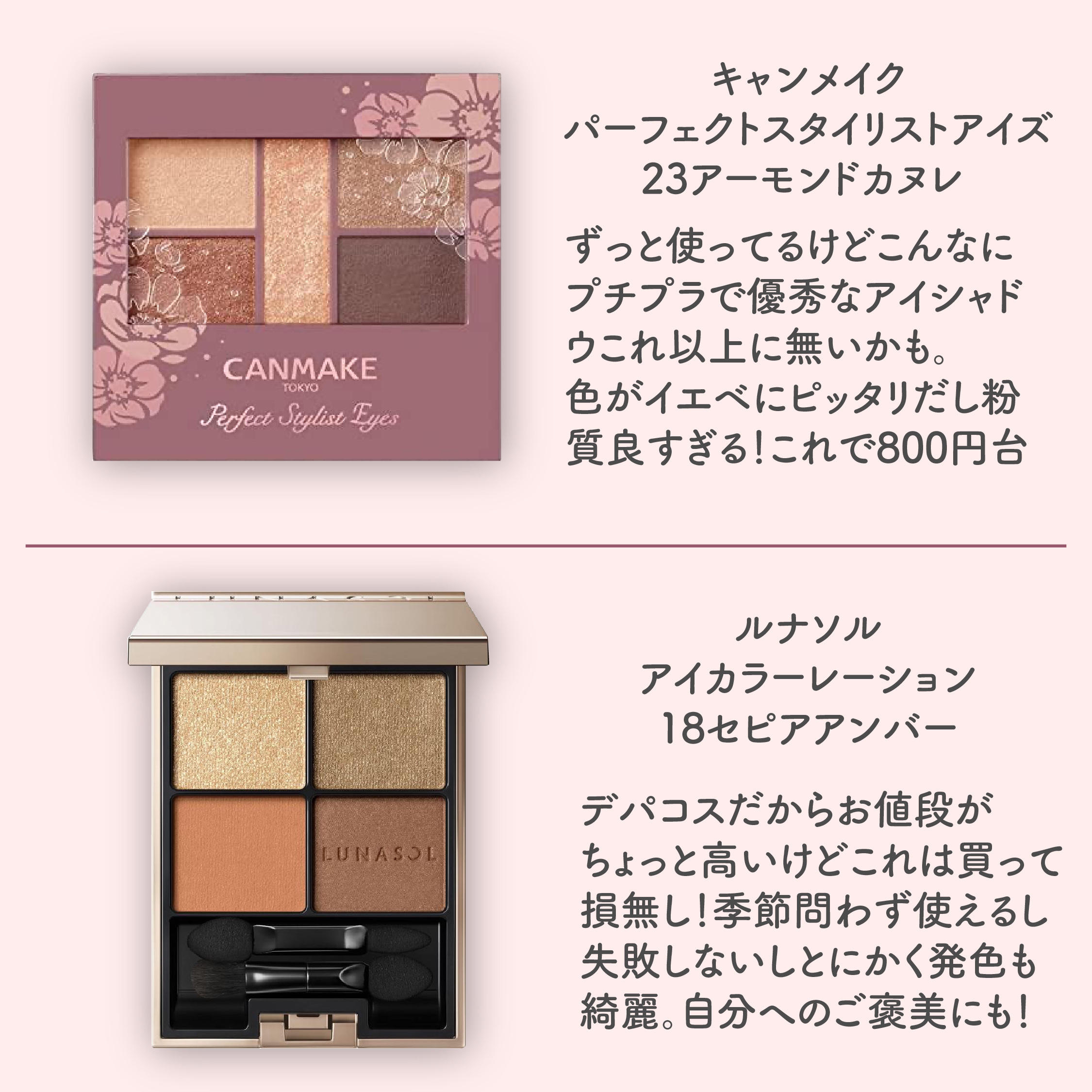 アイカラーレーション/LUNASOL/アイシャドウパレットを使ったクチコミ（3枚目）