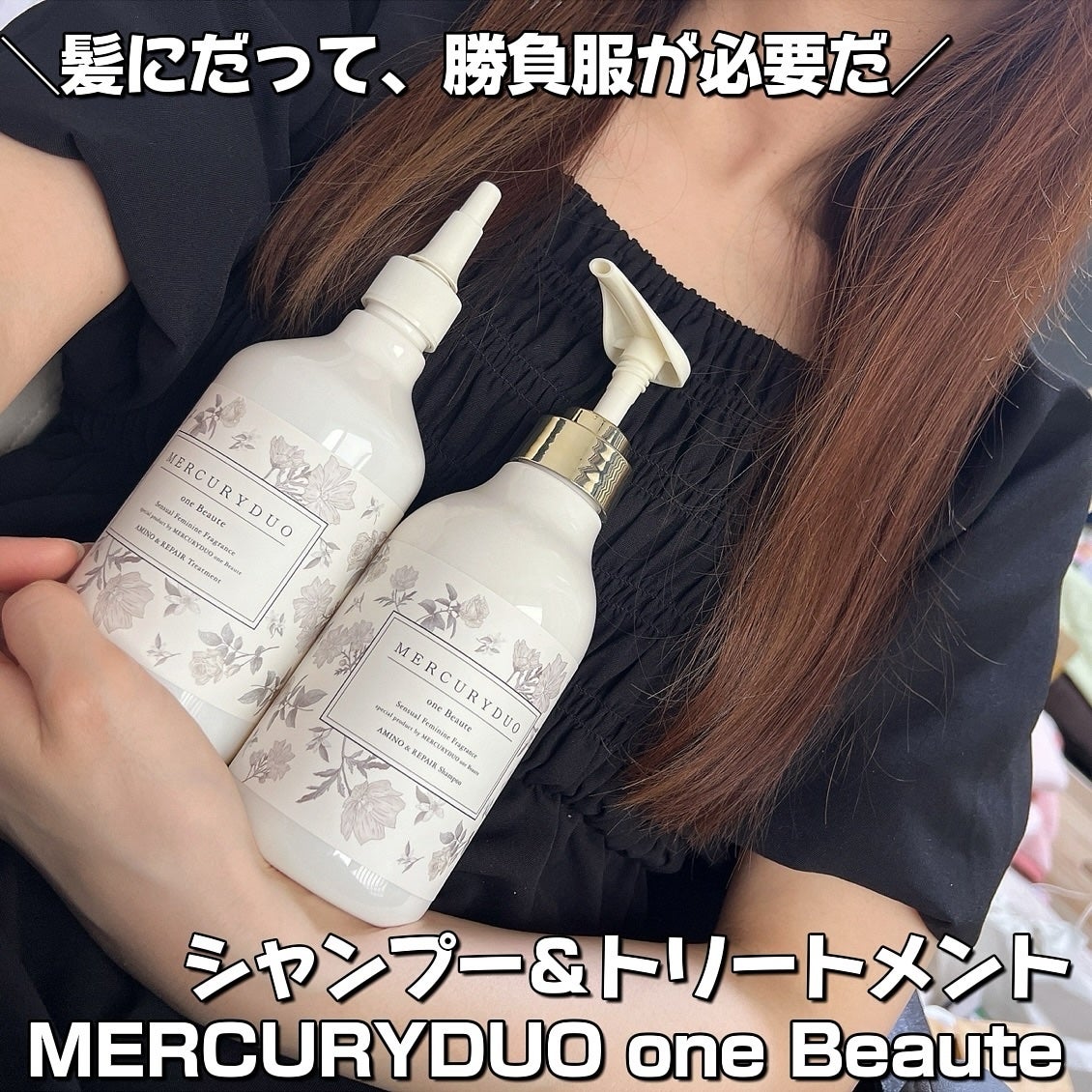 フレグランスシャンプー&ウォータートリートメント スパークリングフローラルの香り/MERCURYDUO/市販シャンプーを使ったクチコミ(1枚目)