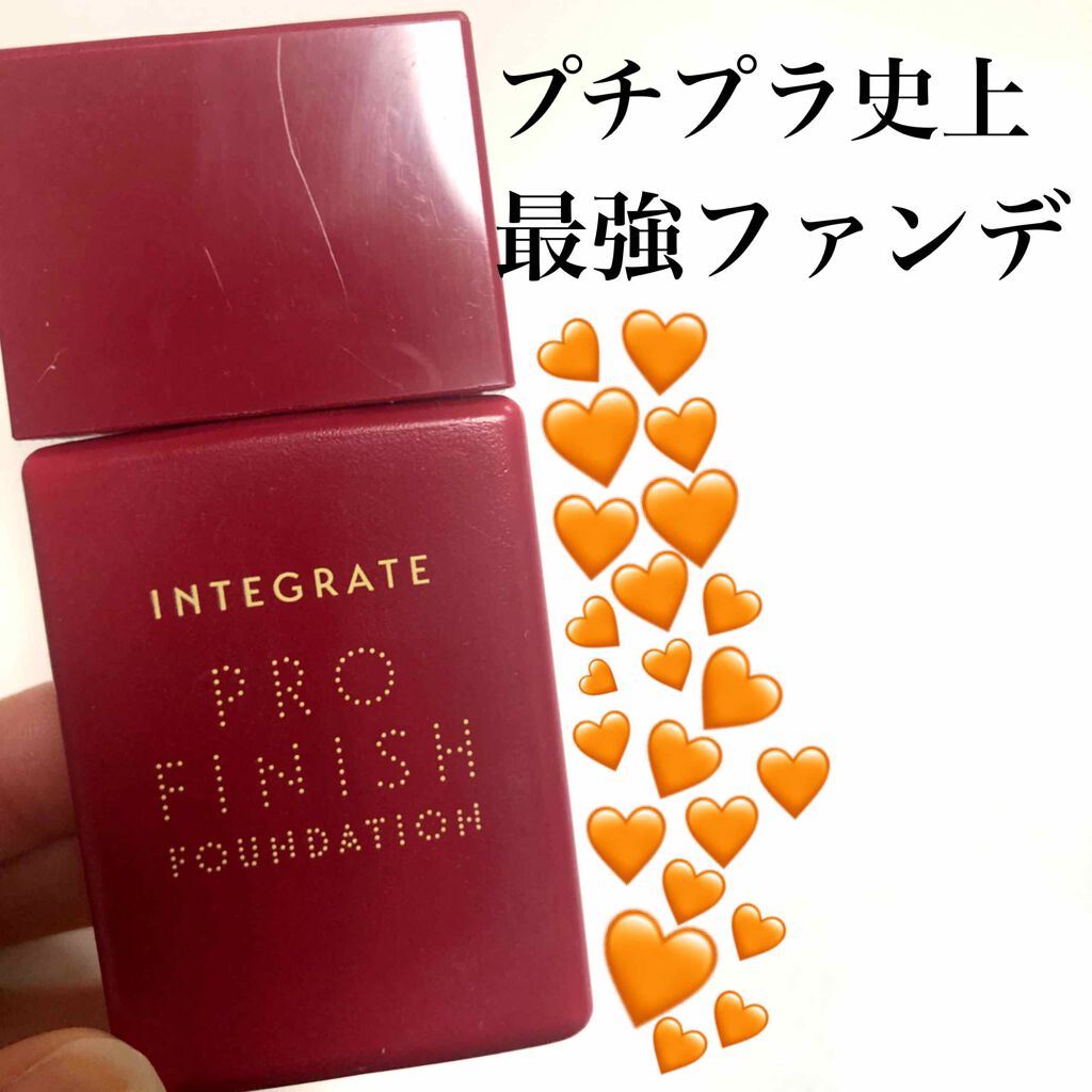 プロフィニッシュリキッド/インテグレート/リキッドファンデーションを使ったクチコミ(1枚目)