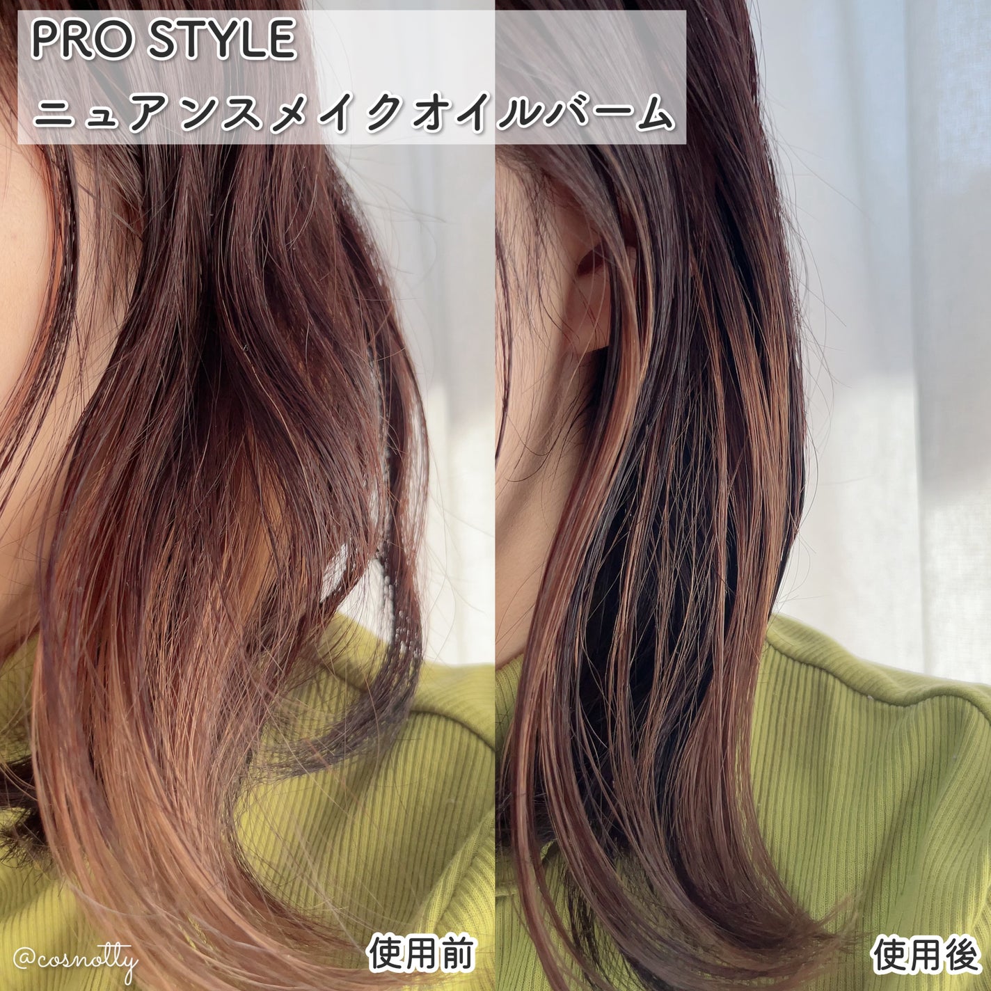 ニュアンスメイクオイルバーム アレンジ/プロスタイル/ヘアバームを使ったクチコミ(4枚目)