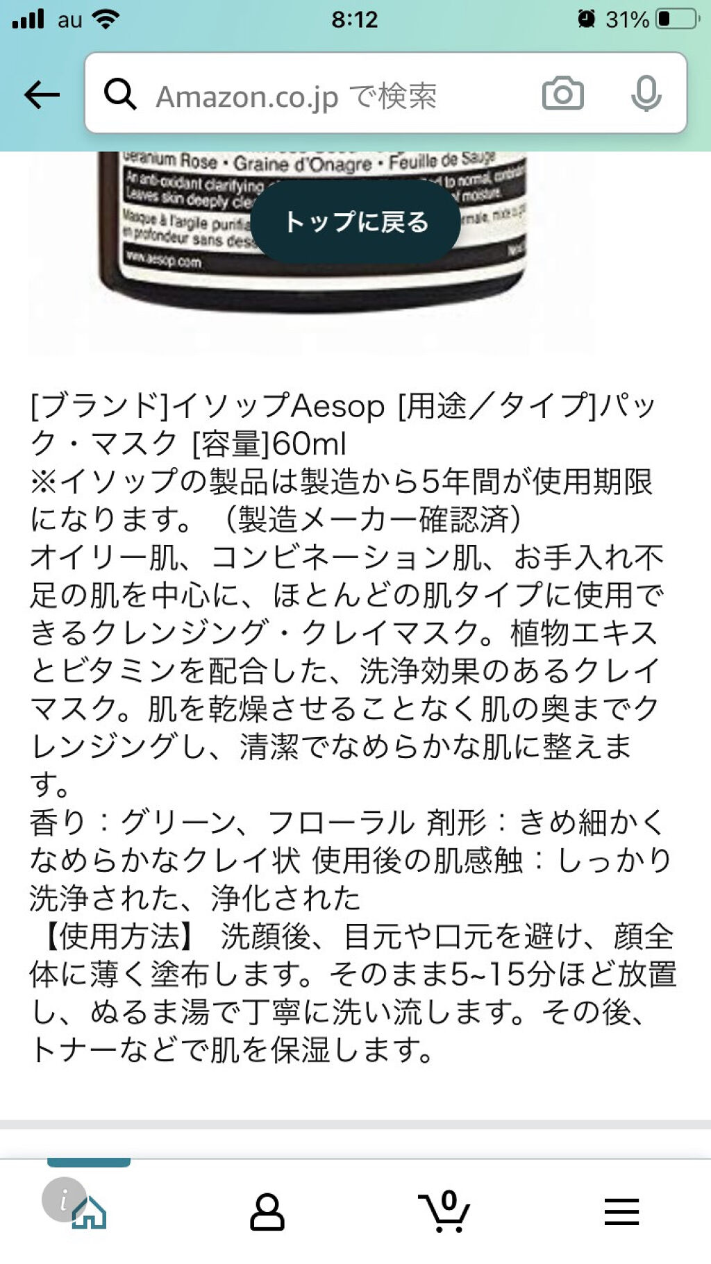 フェイシャルハイドレーティングクリームSPF15/Aesop/化粧下地を使ったクチコミ（3枚目）