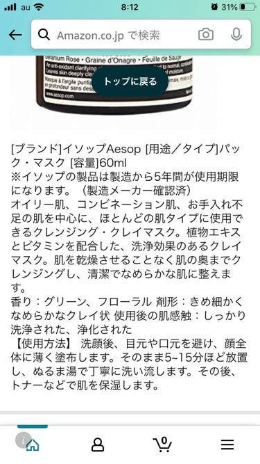 フェイシャルハイドレーティングクリームSPF15/Aesop/化粧下地を使ったクチコミ（3枚目）