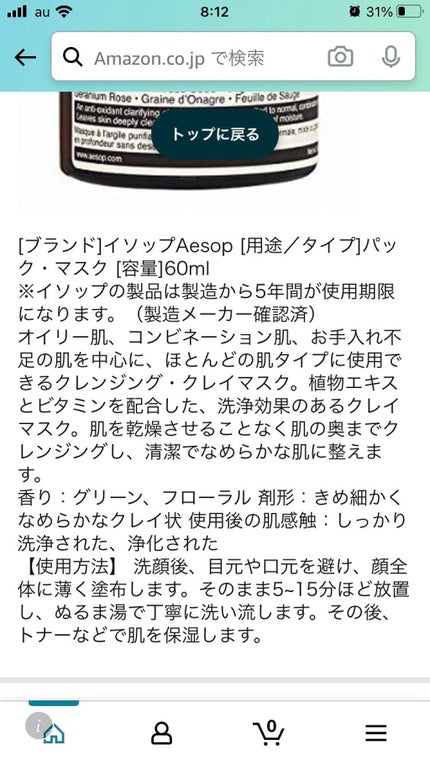 フェイシャルハイドレーティングクリームSPF15/Aesop/化粧下地を使ったクチコミ(3枚目)