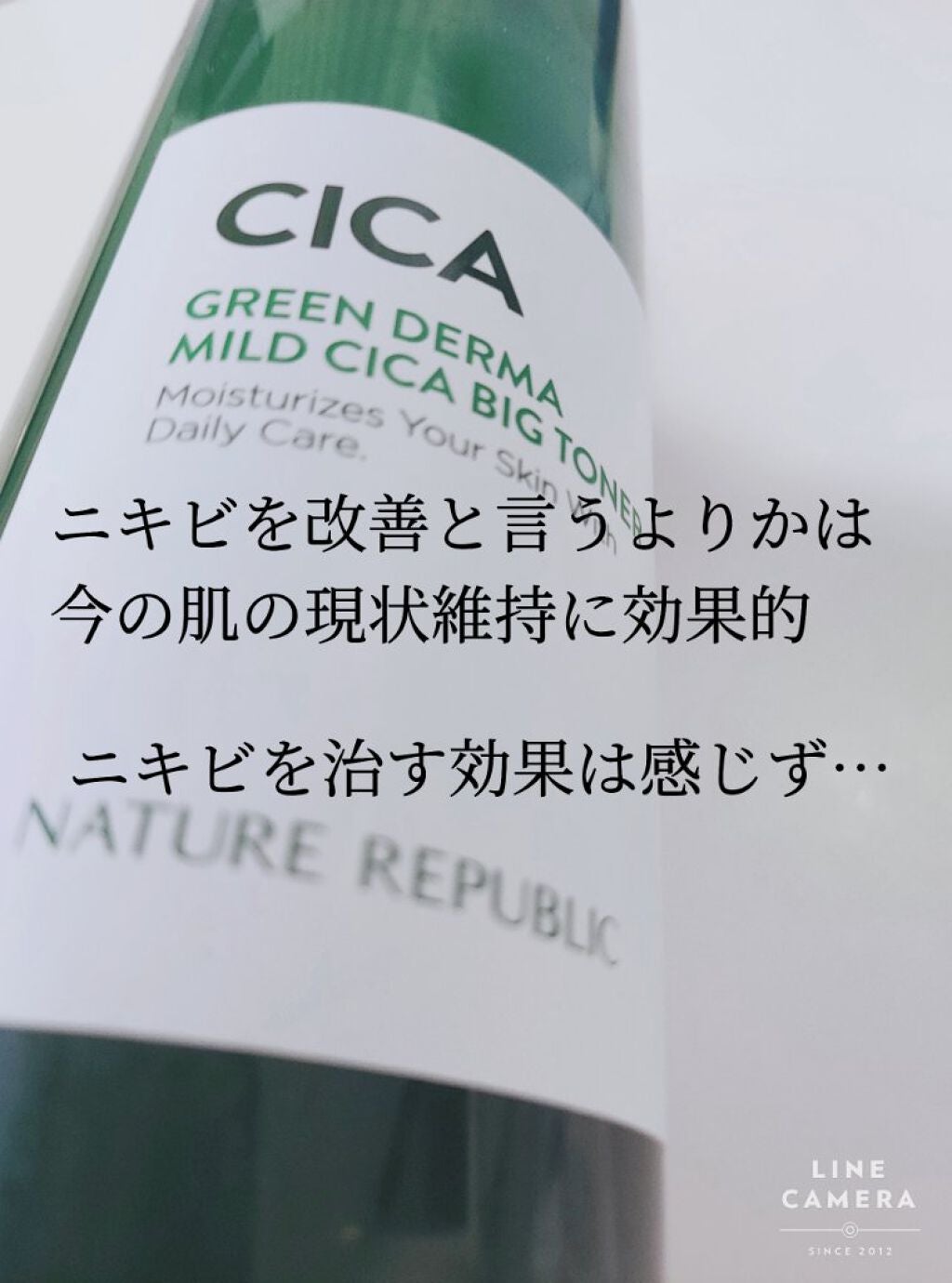 グリーン ダーマCICAビックトナー/ネイチャーリパブリック/化粧水を使ったクチコミ(4枚目)