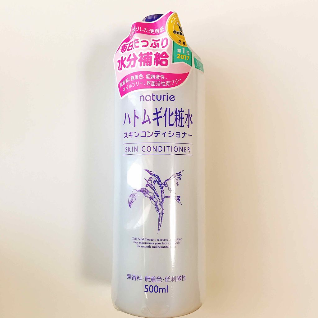 ハトムギ化粧水(ナチュリエ スキンコンディショナー R )/ナチュリエ/化粧水を使ったクチコミ(1枚目)