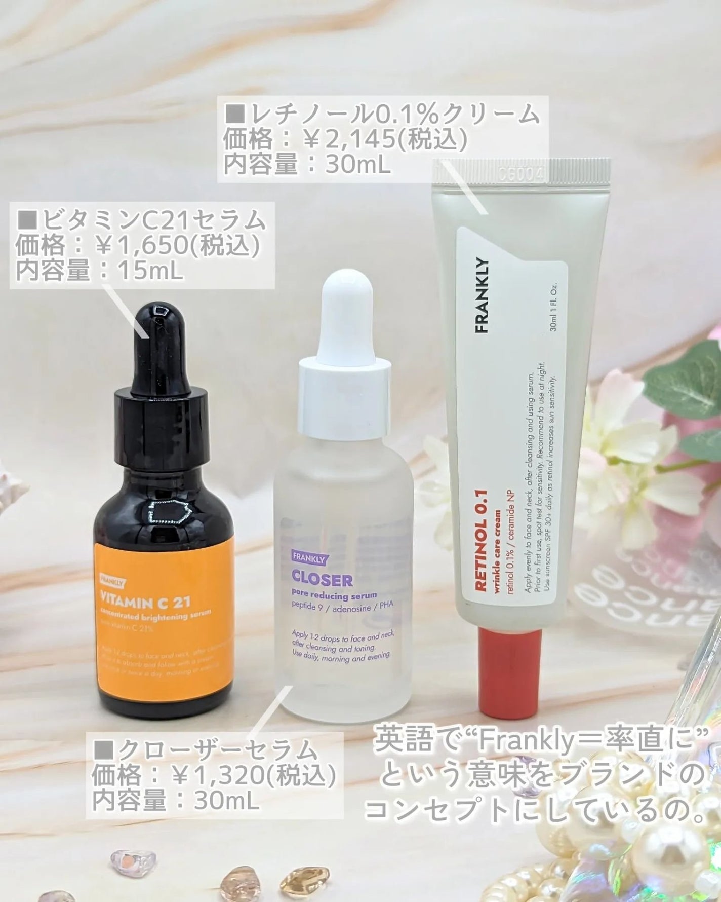 ビタミンC21セラム/Frankly/美容液を使ったクチコミ(3枚目)
