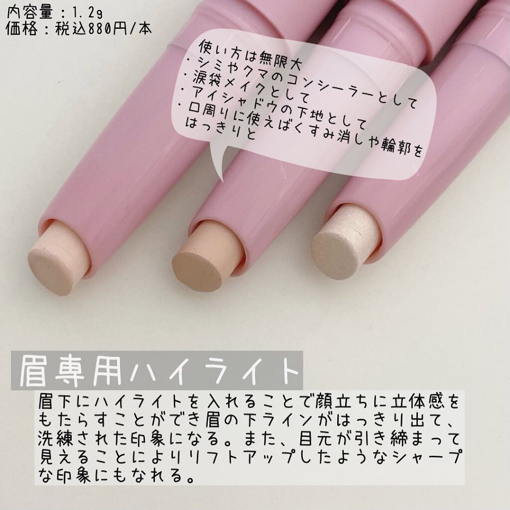 アイブロウ ハイライター/KIREI FACTORY/スティックハイライトを使ったクチコミ(2枚目)