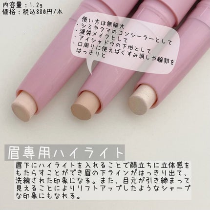 アイブロウ ハイライター/KIREI FACTORY/スティックハイライトを使ったクチコミ(2枚目)