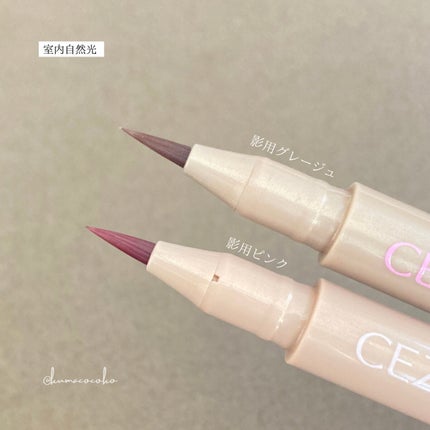 描くふたえアイライナー/CEZANNE/リキッドアイライナーを使ったクチコミ(5枚目)