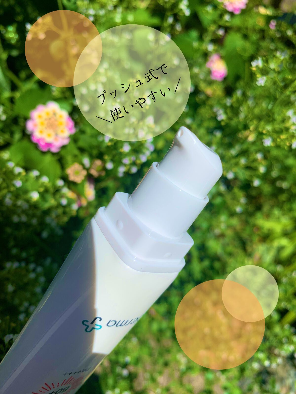 サンクリーム＋/ DermaJ/日焼け止めクリームを使ったクチコミ（2枚目）