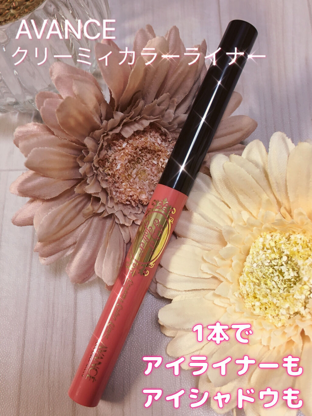 アヴァンセ ジョリ･エ ジョリ･エ クリーミィカラーライナー ローズゴールド/アヴァンセ/ペンシルアイライナーを使ったクチコミ（2枚目）