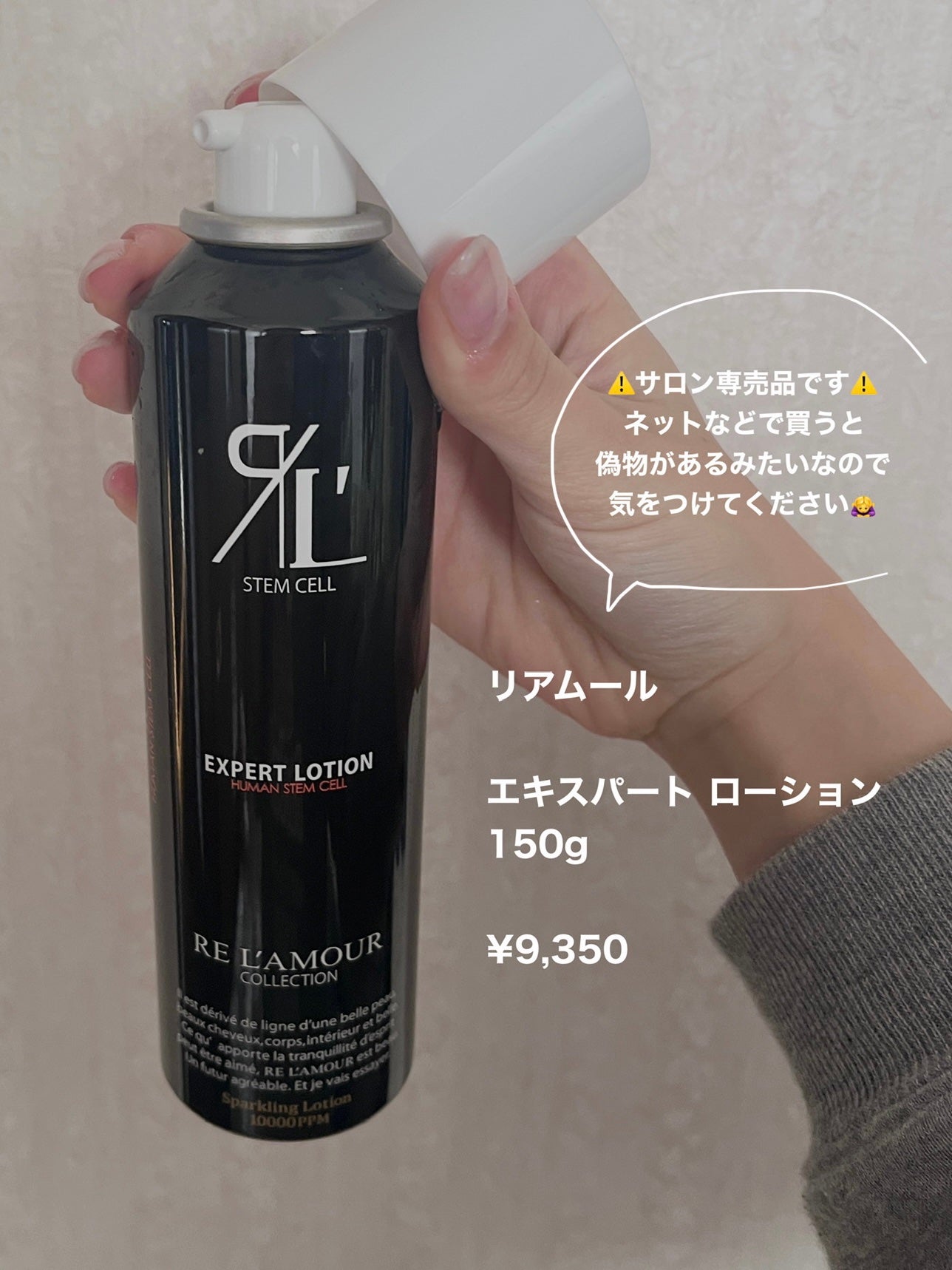 REL'AMOUR EXPERT LOTION (リアムール エキスパートローション)/REL'AMOUR/化粧水を使ったクチコミ(5枚目)