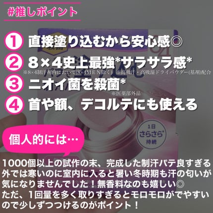8x4 デオドラントパテ【医薬部外品】/8x4/デオドラント・制汗剤を使ったクチコミ(6枚目)