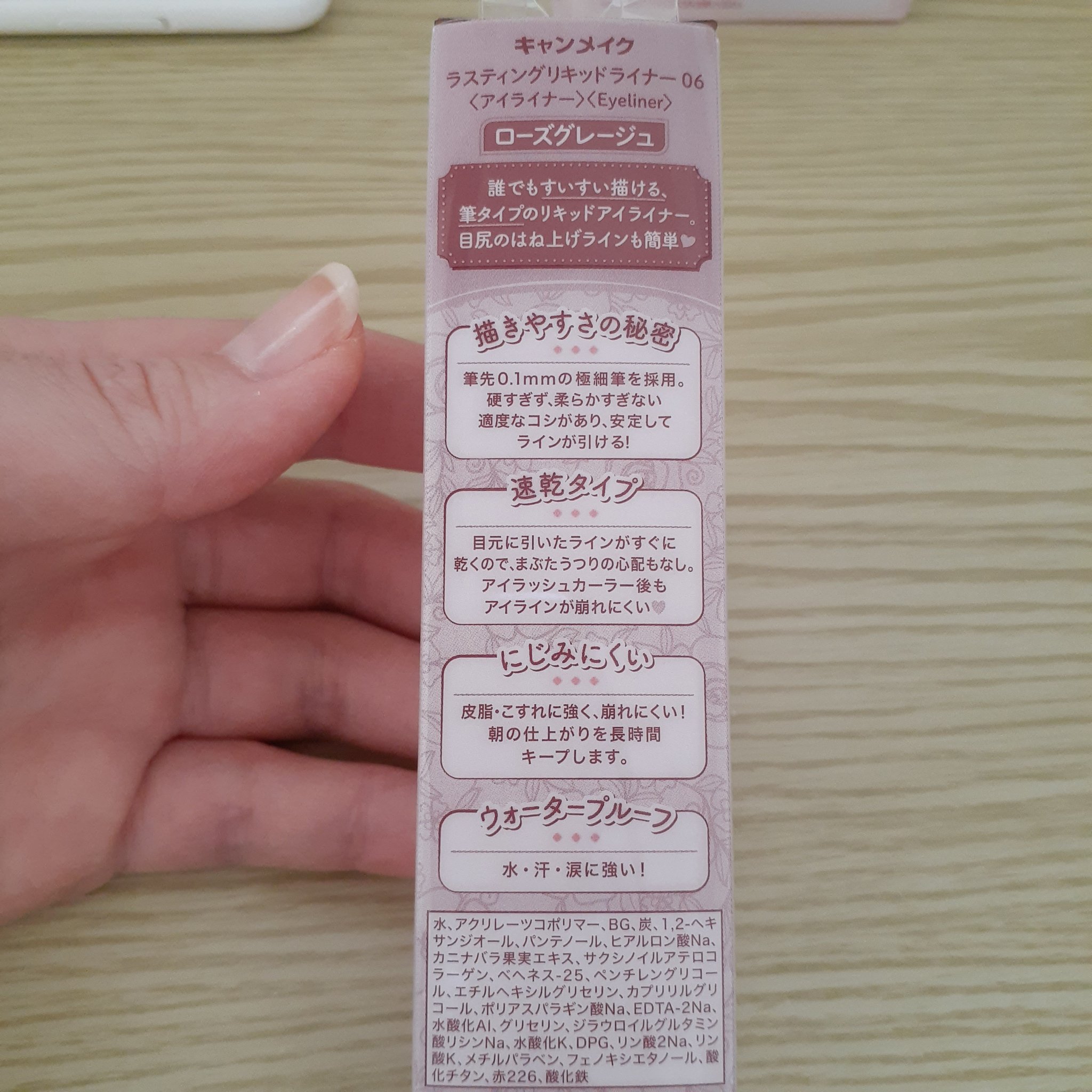 ラスティングリキッドライナー 06 ローズグレージュ/キャンメイク/リキッドアイライナーを使ったクチコミ（2枚目）
