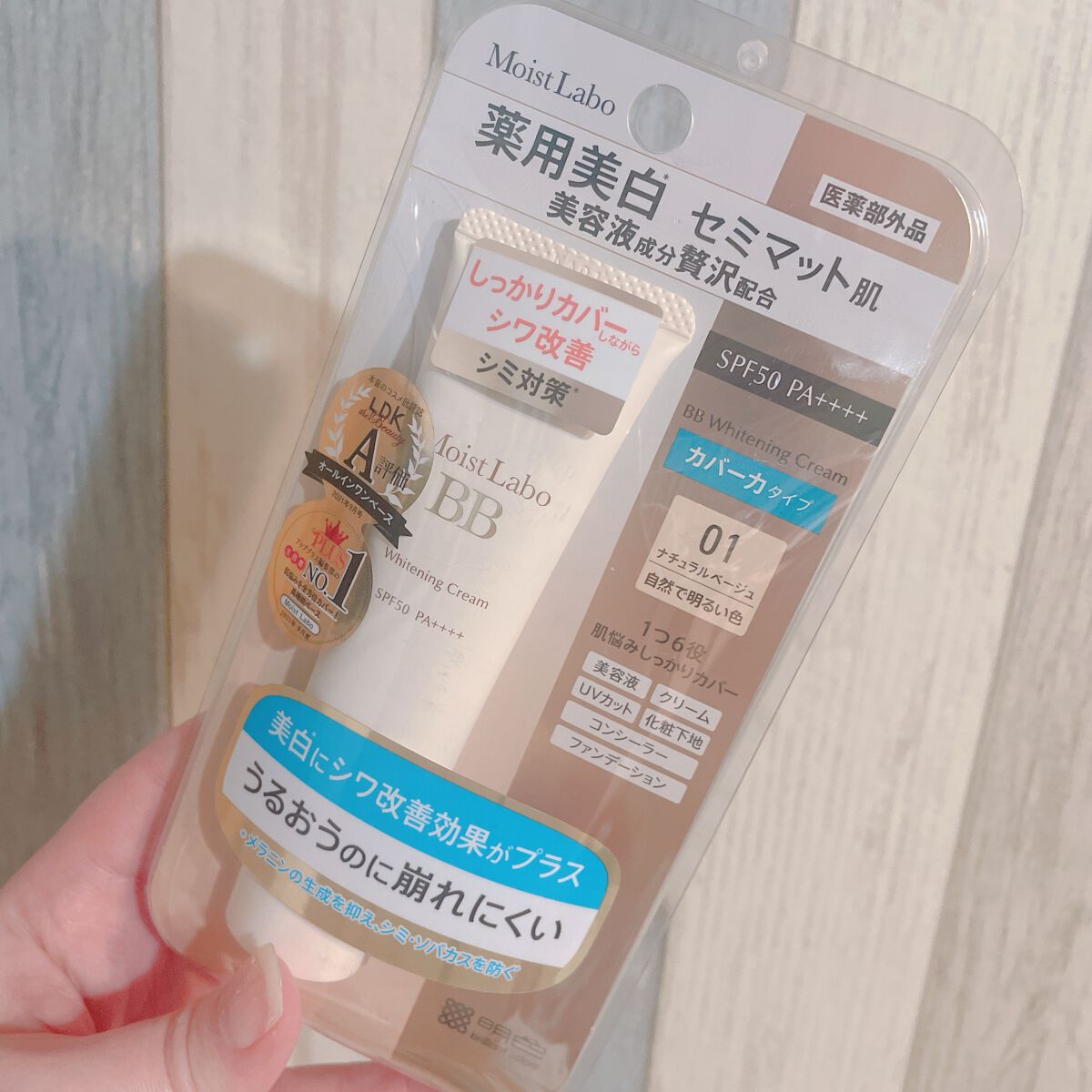 モイストラボ BBエッセンスクリーム/Moist Labo/BBクリームを使ったクチコミ(1枚目)