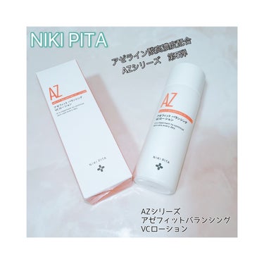 株式会社プレンヌ.さんのNIKI PITA　 AZシリーズ　アゼフィットバランシングローションを頂きました‼️😍
　
　
商品
株式会社プレンヌ.
NIKI PITA　AZシリーズ
アゼフィットバランシ