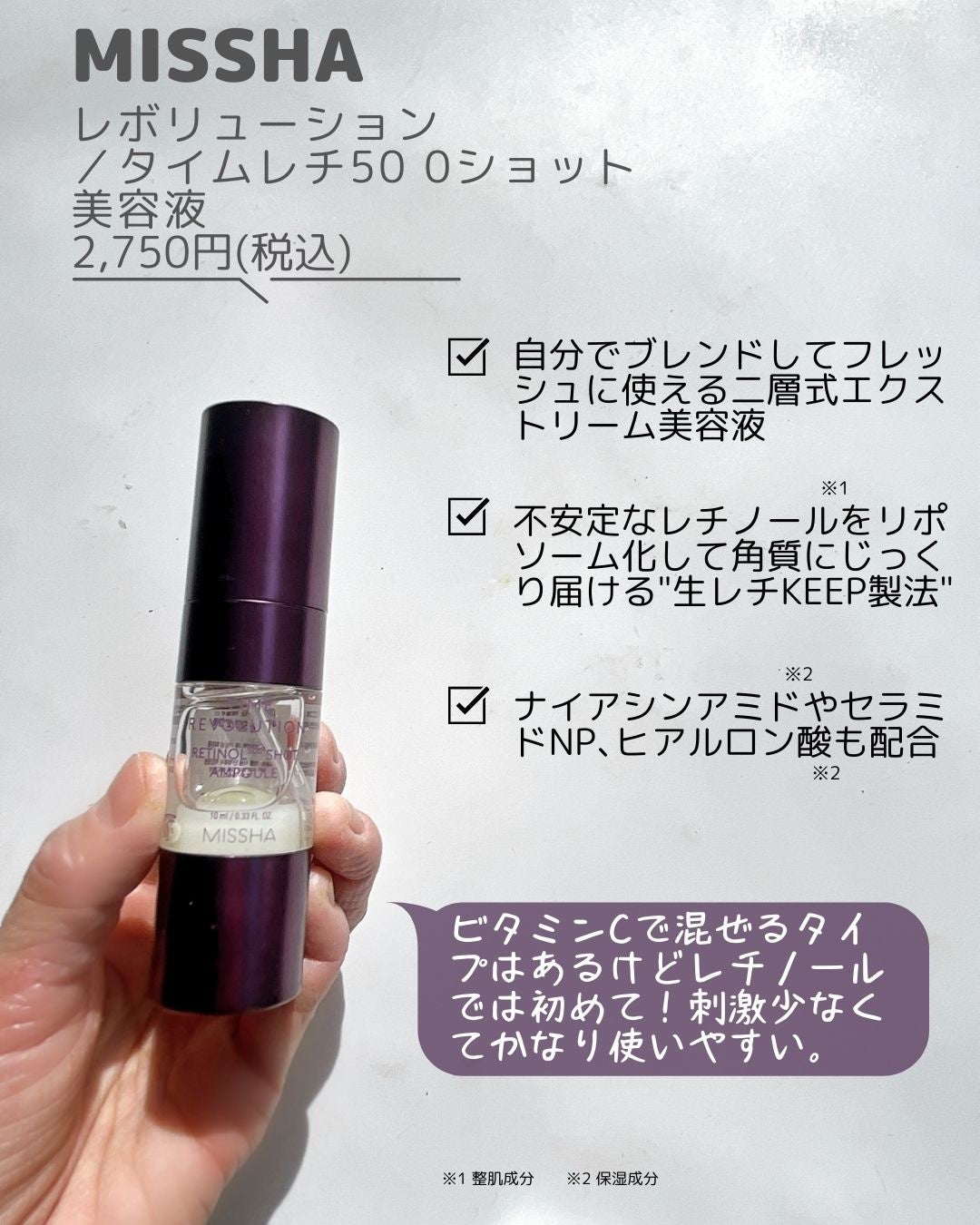 ミシャ タイムレボリューション レチ500ショット美容液/MISSHA/美容液を使ったクチコミ(3枚目)