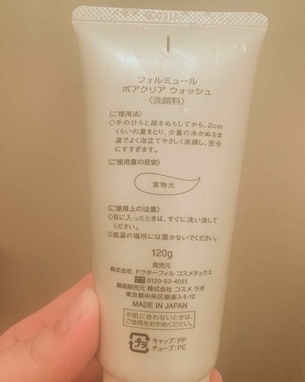 なちち on LIPS 「あけましておめでとうございます🐭今回は前回紹介した、クレンジン..」(2枚目)