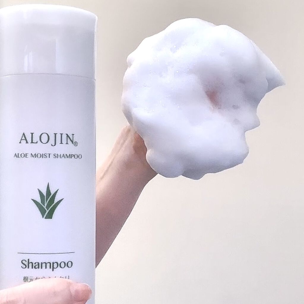 アロエモイストシャンプー/アロジン/市販シャンプーを使ったクチコミ（2枚目）