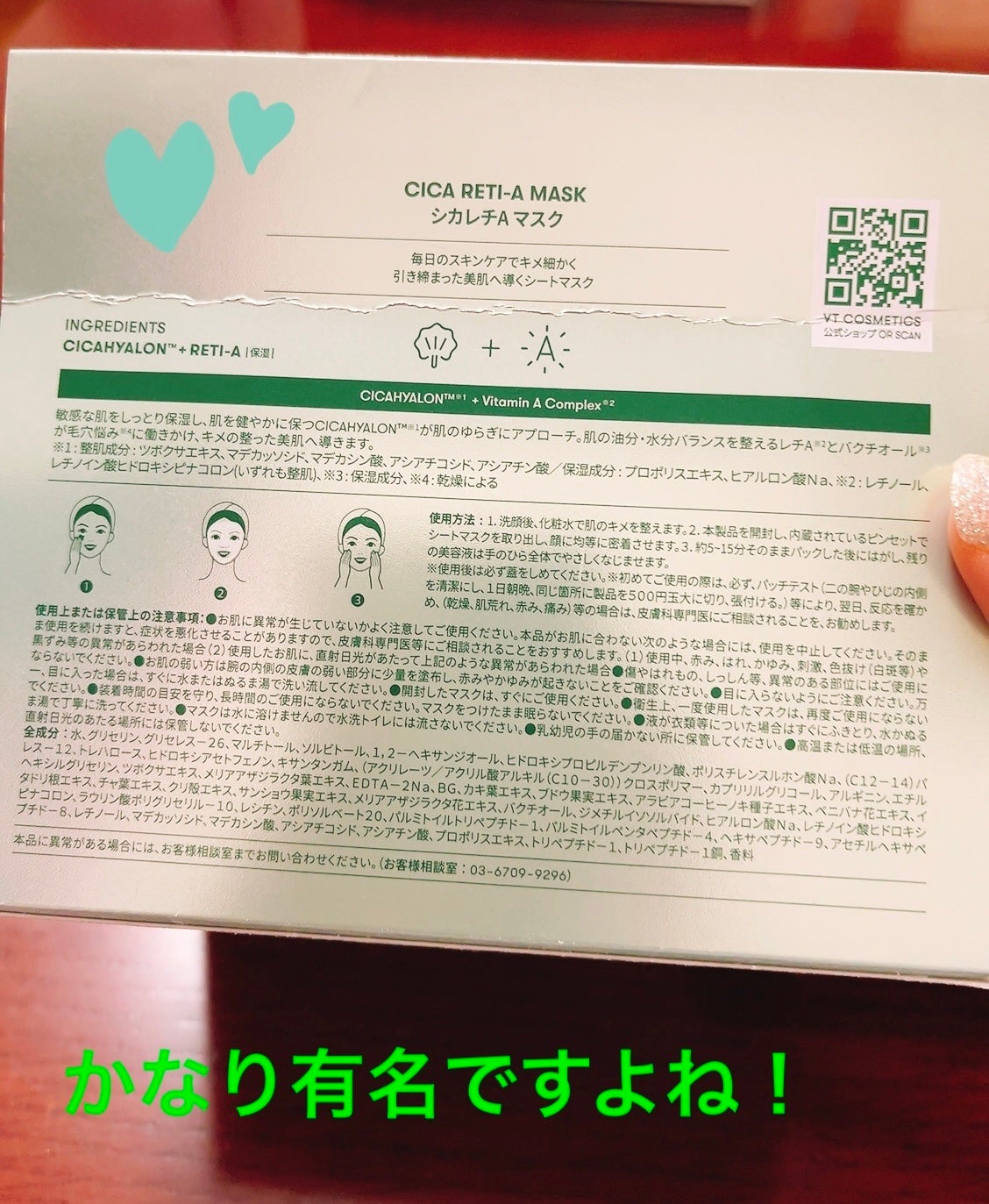 シカレチA マスク/VT/シートマスク・パックを使ったクチコミ(2枚目)