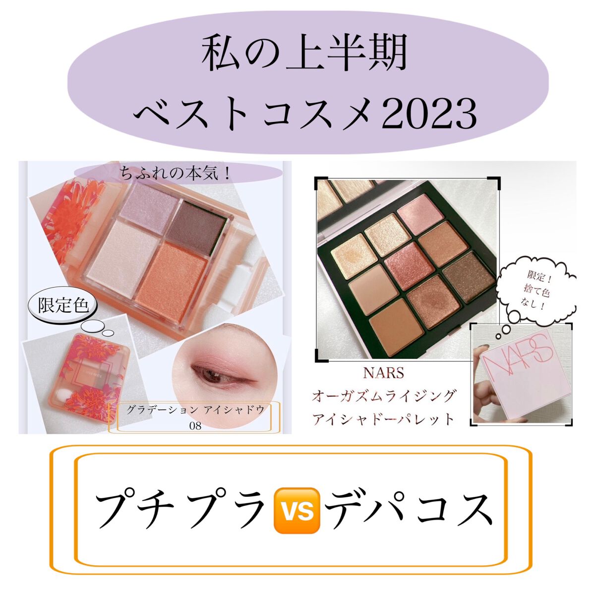 オーガズムライジング アイシャドーパレット/NARS/アイシャドウパレットを使ったクチコミ（1枚目）