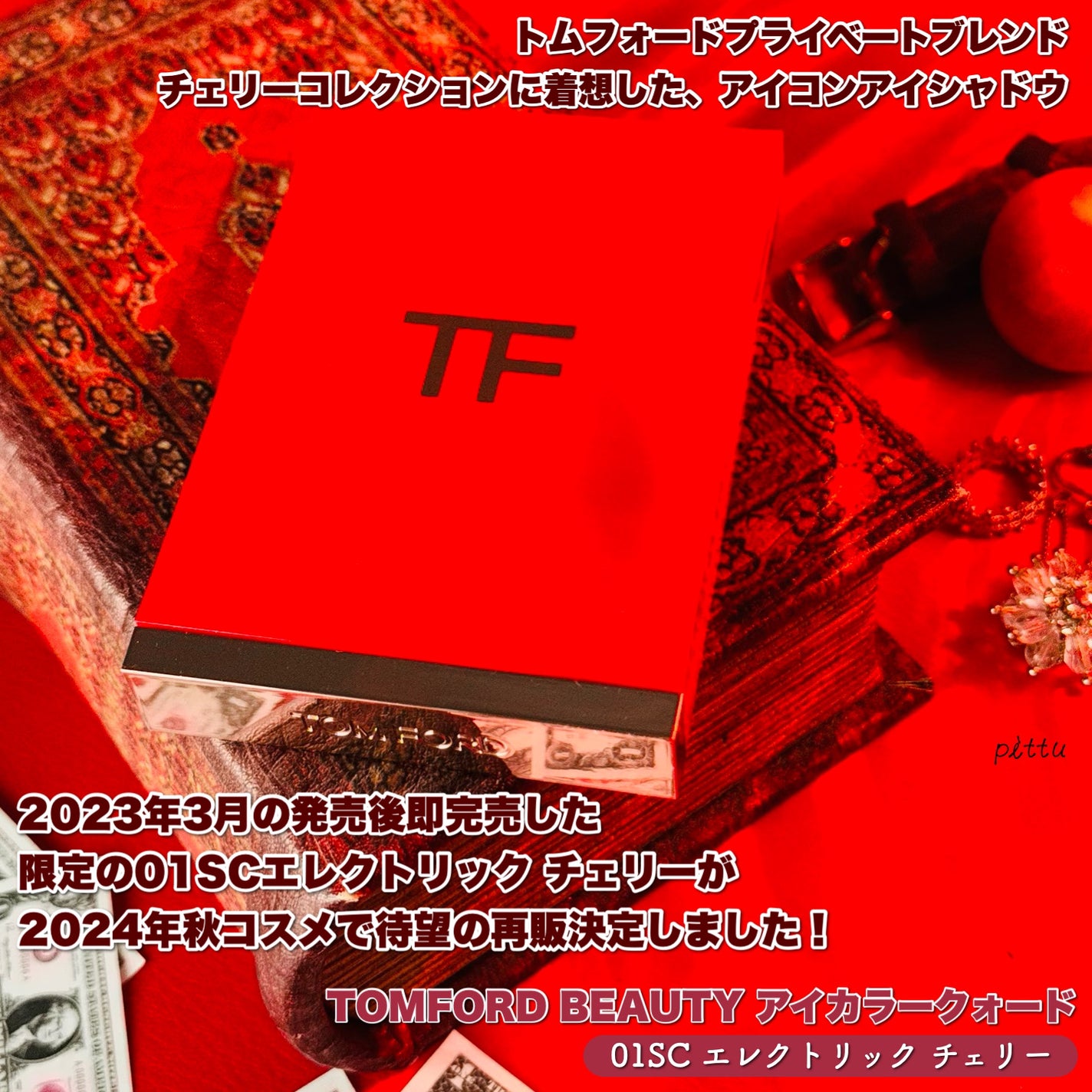 アイ カラー クォード/TOM FORD BEAUTY/アイシャドウパレットを使ったクチコミ(2枚目)