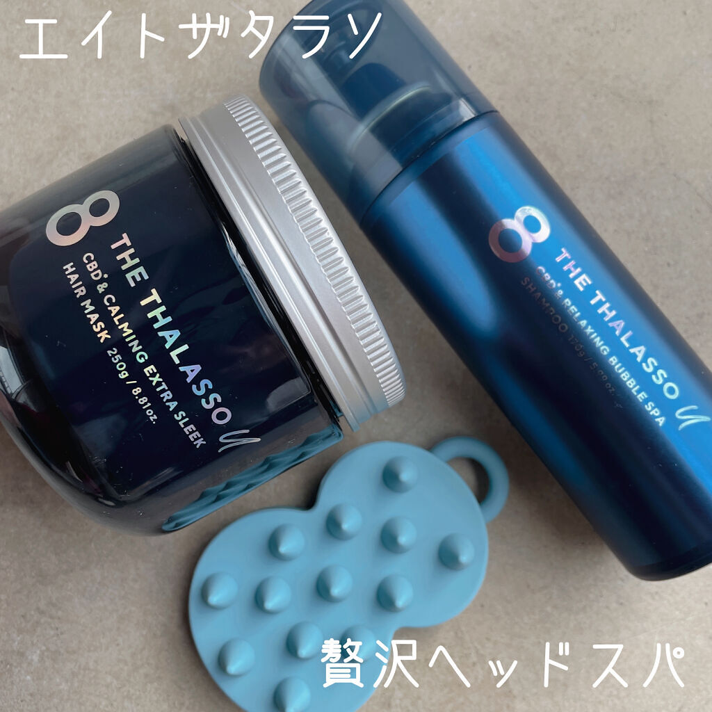 エイトザタラソ ユー CBD＆リラクシング バブルスパ 炭酸泡シャンプー/エイトザタラソ/市販シャンプーを使ったクチコミ（1枚目）