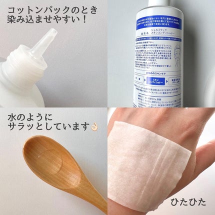 スキンコンディショナー/シェルミラック/頭皮ケアを使ったクチコミ(2枚目)