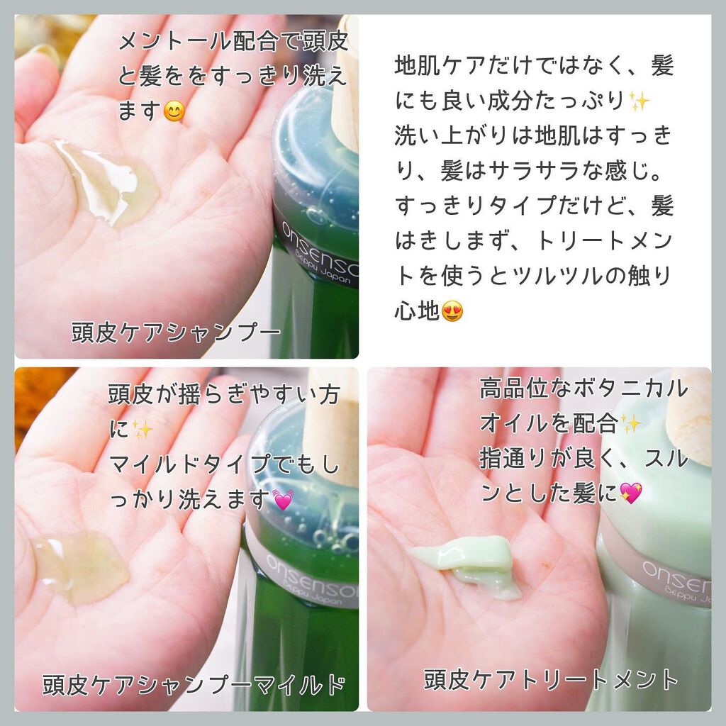 温泉藻配合頭皮ケアシャンプー／トリートメント/ONSENSOU/市販シャンプーを使ったクチコミ（3枚目）