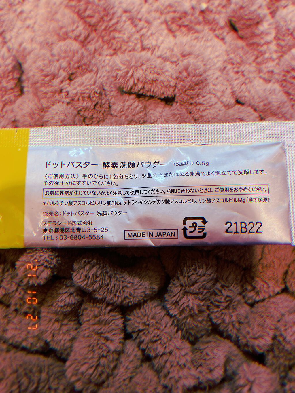 酵素洗顔パウダー/ドットバスター/洗顔パウダーを使ったクチコミ(2枚目)