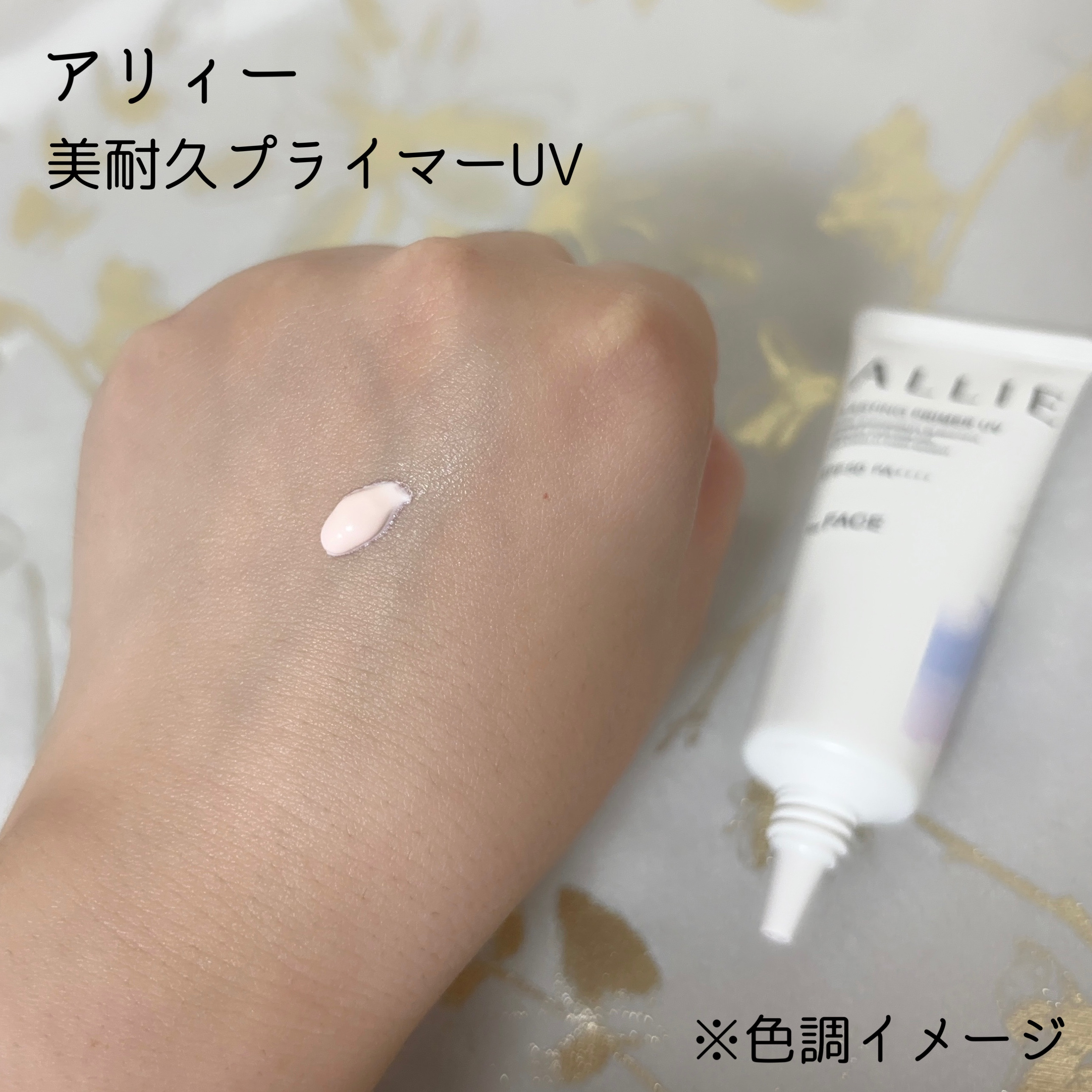 アリィー クロノビューティ ラスティングプライマーUV/アリィー/日焼け止めジェルを使ったクチコミ（2枚目）