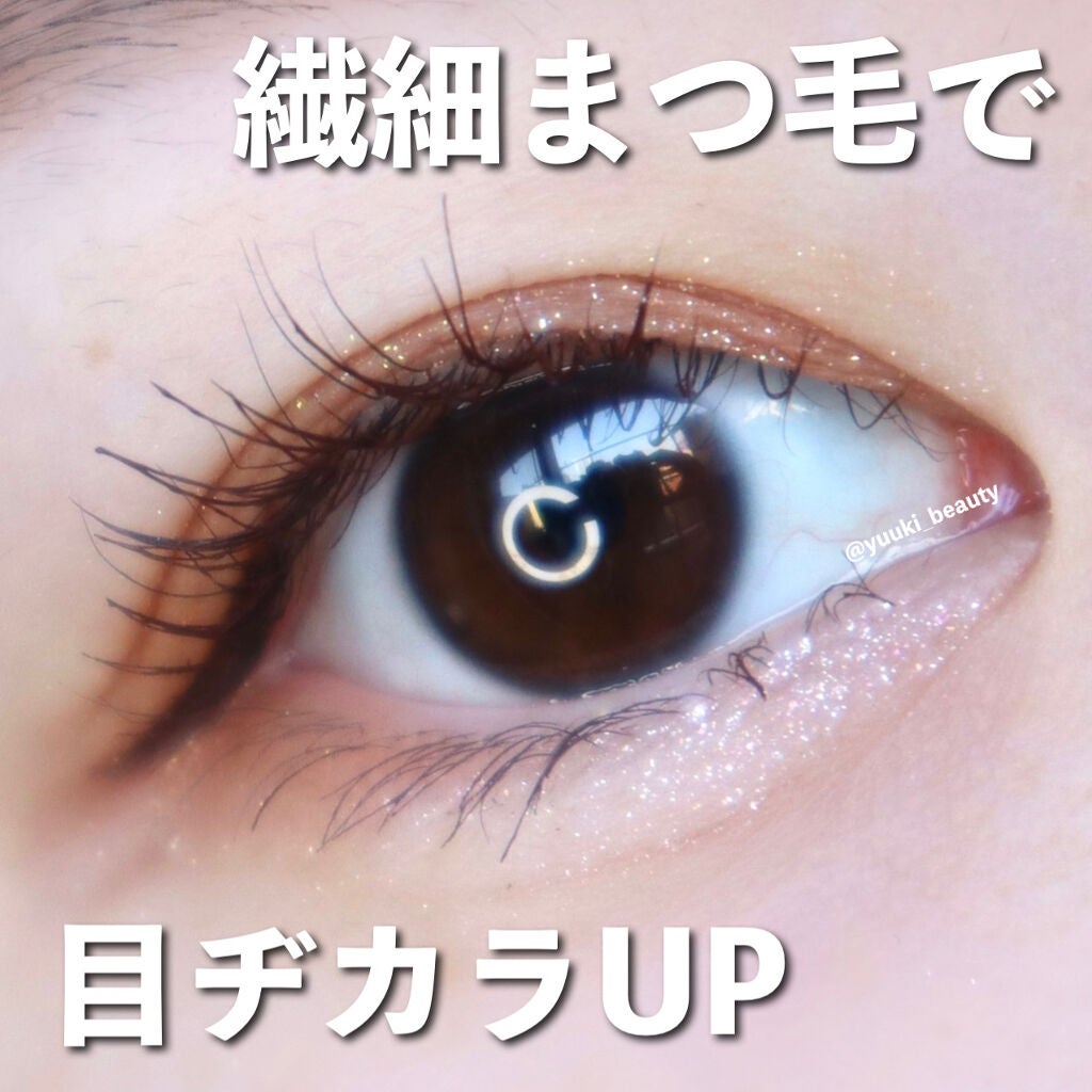 パーフェクトエクステンション マスカラ for カール/D-UP/マスカラを使ったクチコミ(2枚目)