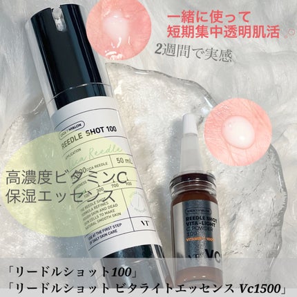 リードルショット100/VT/美容液を使ったクチコミ(3枚目)