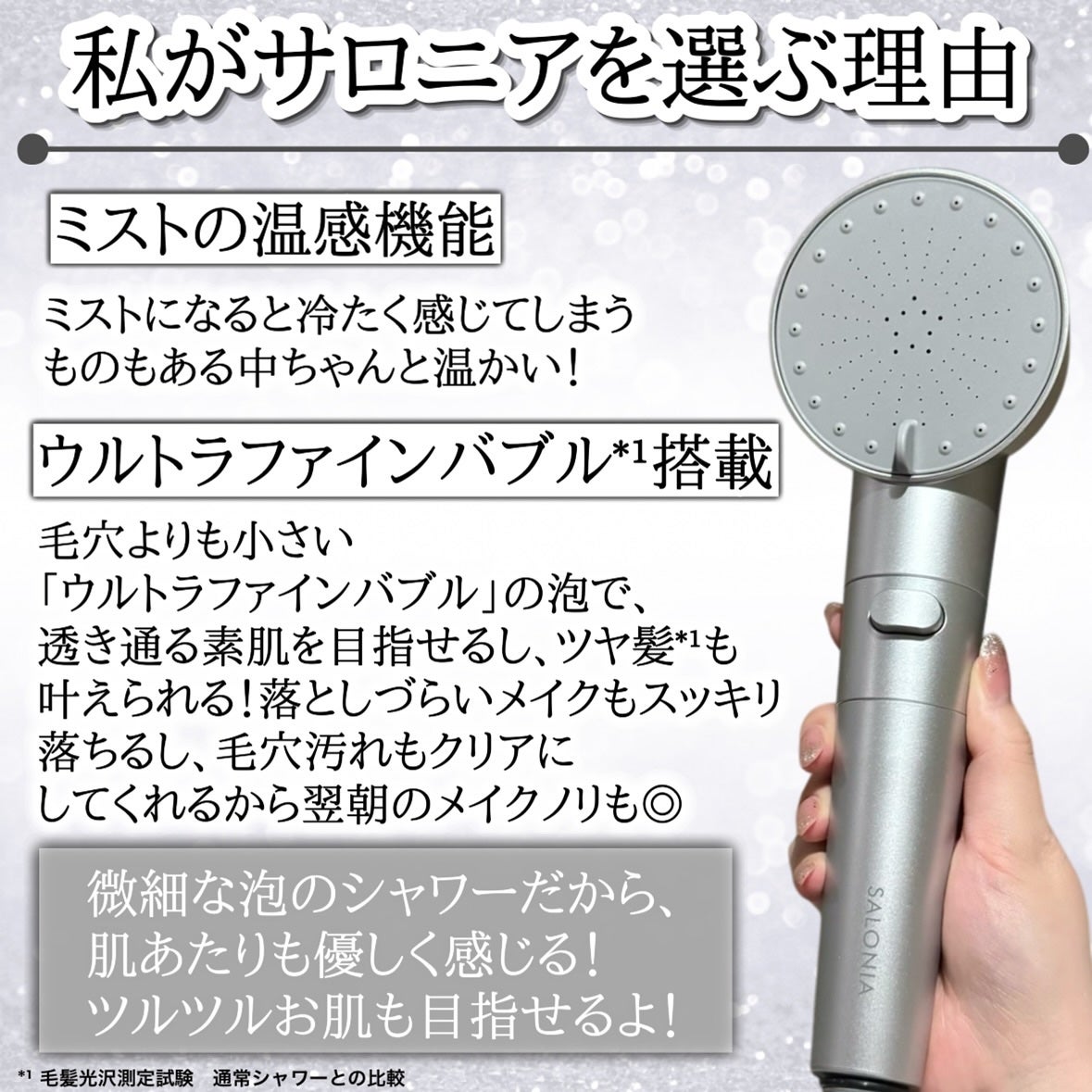 ファインバブルクリア/SALONIA/シャワーヘッドを使ったクチコミ(4枚目)
