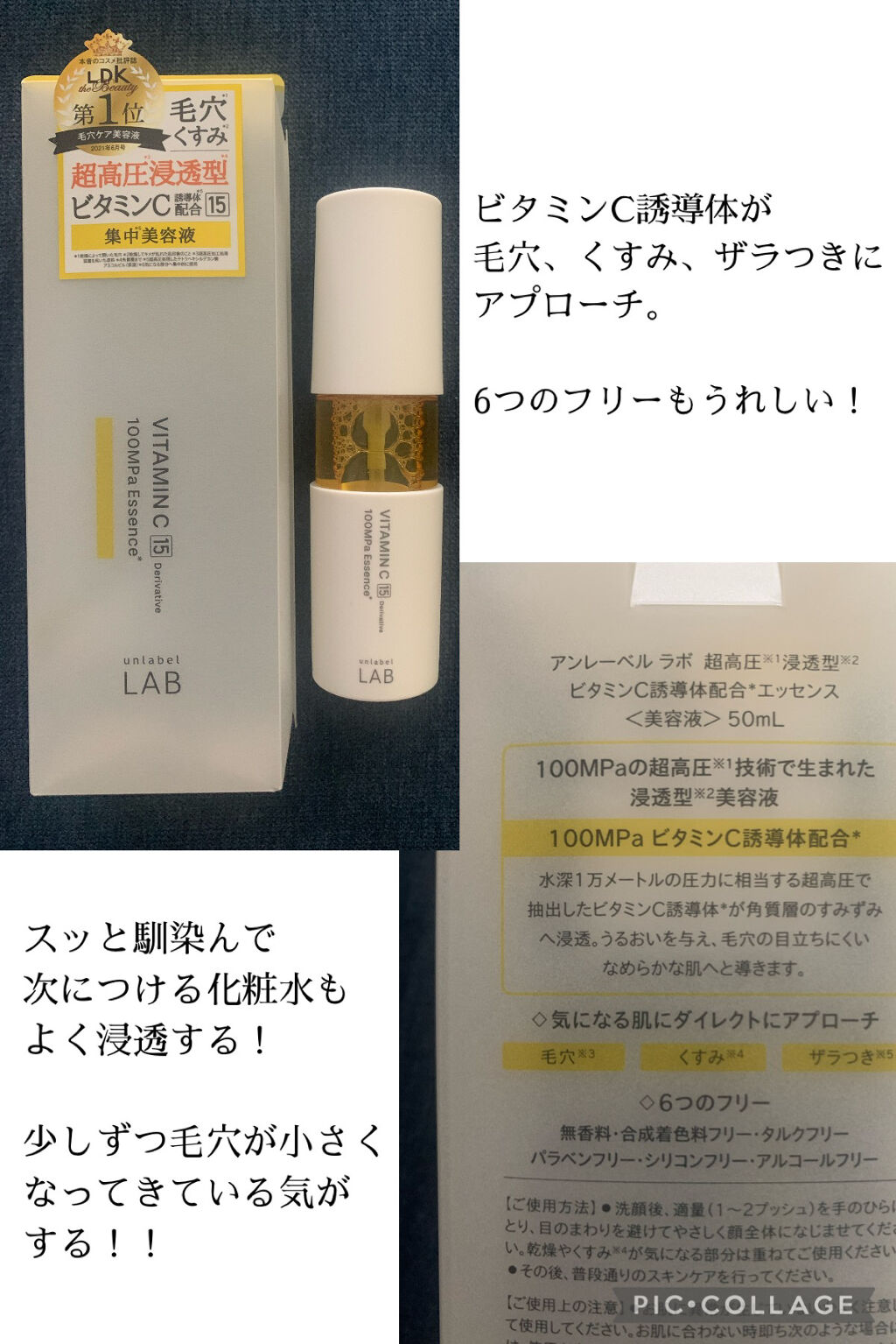 V エッセンス/unlabel/美容液を使ったクチコミ（2枚目）