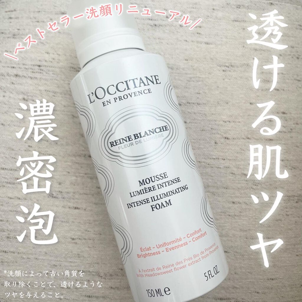 レーヌブランシュ イルミネイティングクレンジングフォーム/L'OCCITANE/泡洗顔を使ったクチコミ（1枚目）
