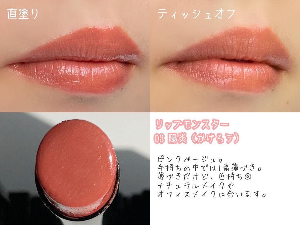 ケイト リップモンスター/KATE/口紅を使ったクチコミ（3枚目）