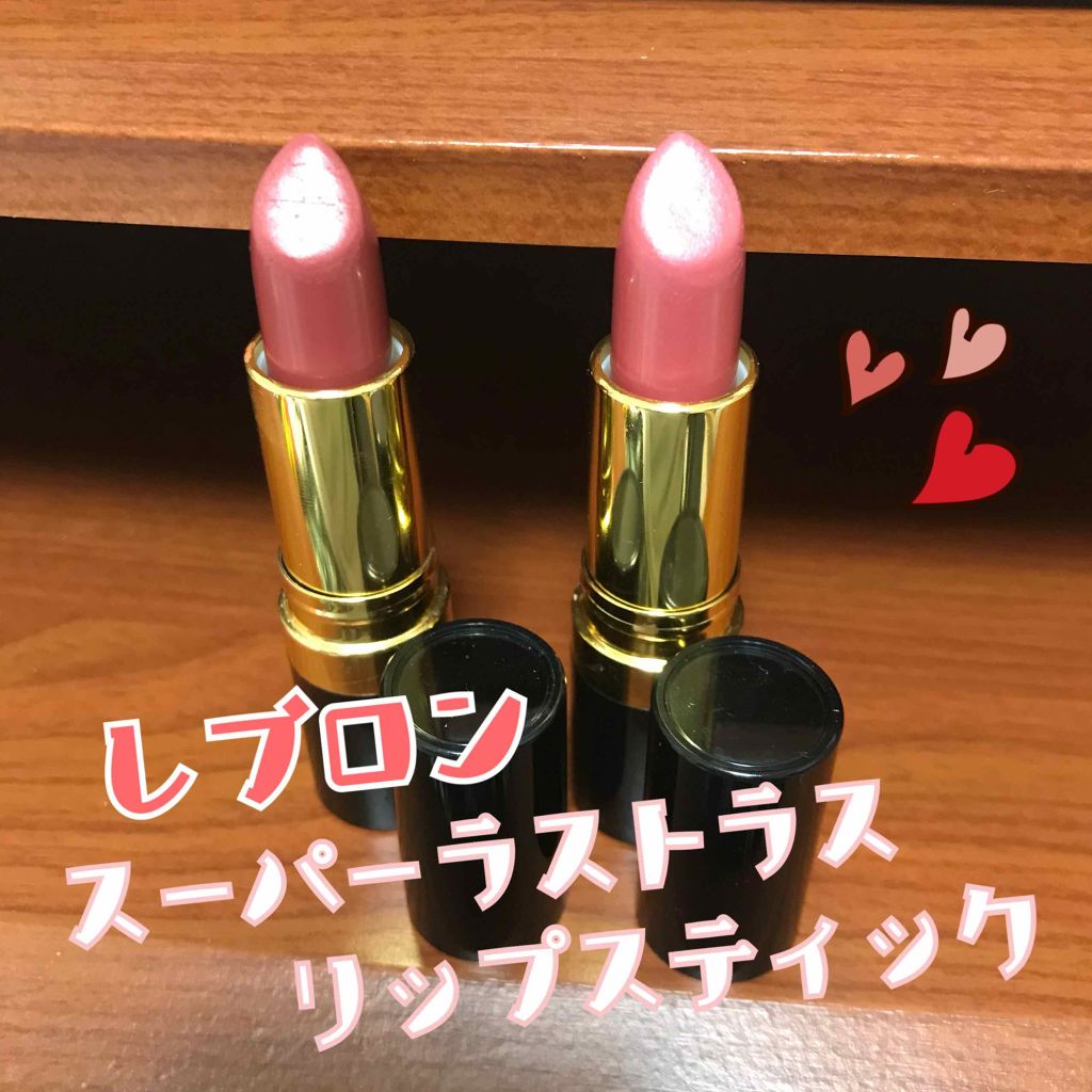スーパー ラストラス リップスティック/REVLON/口紅を使ったクチコミ(1枚目)