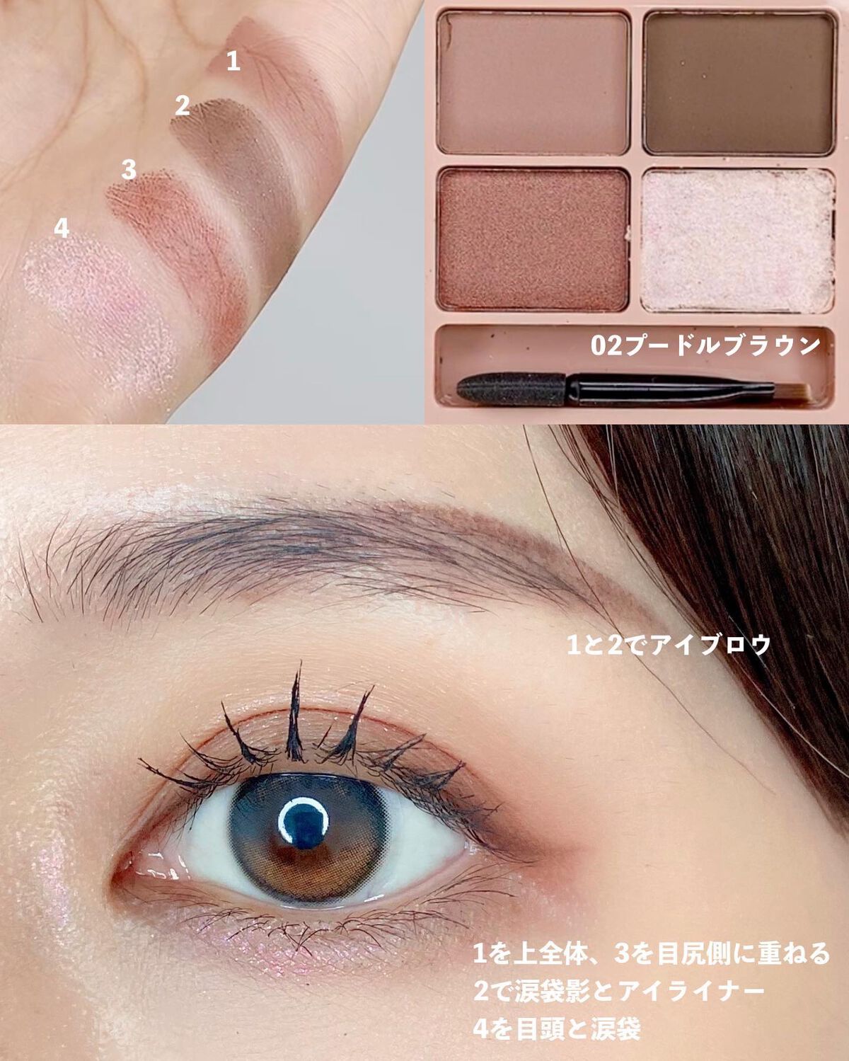 わんだふるアイカラー/KIREI FACTORY/アイシャドウパレットを使ったクチコミ(6枚目)