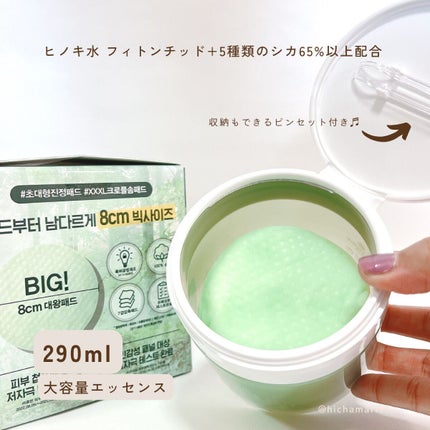 イット ヴィーガン ヒノキ シカ パッド/JAYJUN/トナーパッドを使ったクチコミ(3枚目)