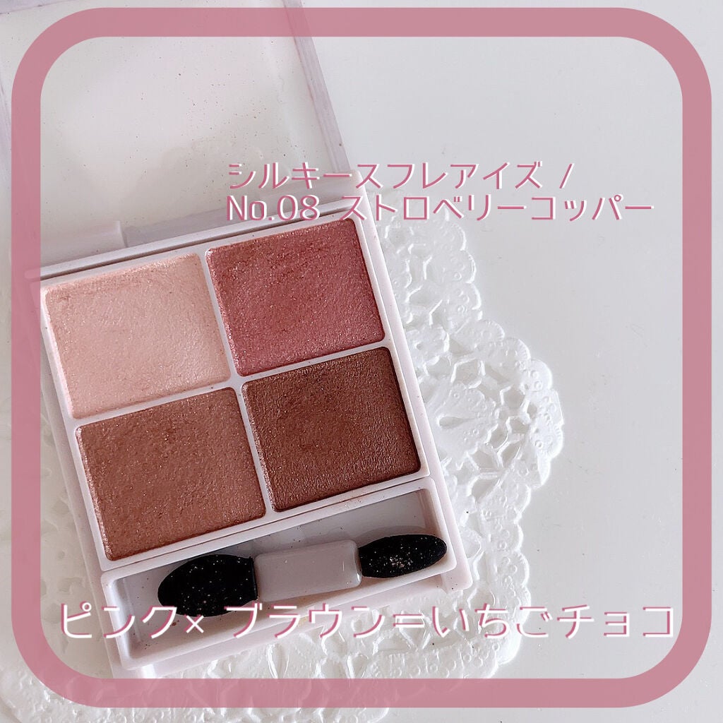 シルキースフレアイズ/キャンメイク/アイシャドウパレットを使ったクチコミ(1枚目)